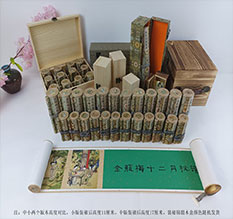 贡觉春画全集之金瓶梅绘画24手卷